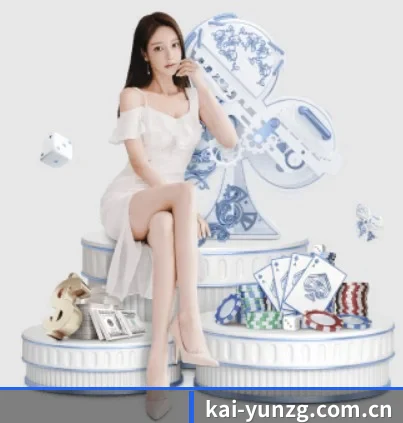 开云中国 APP 界面